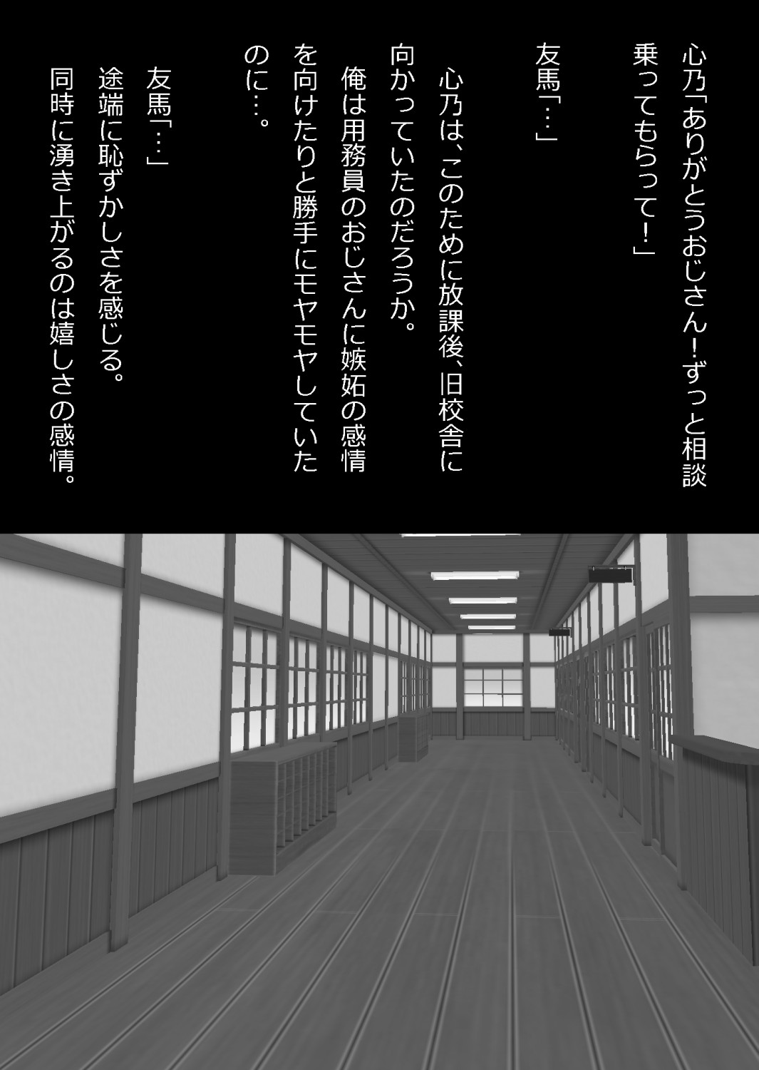 さっさと付き合えばよかったのにもたもたしてたらさっさと寝取られた幼馴染〜のうてんきチョロイン〜 Page 78