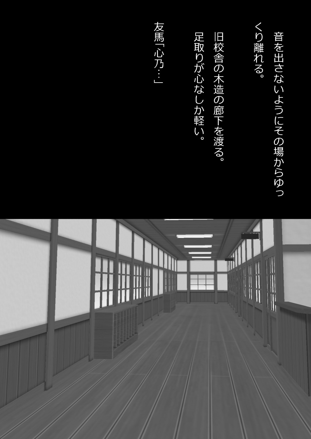 さっさと付き合えばよかったのにもたもたしてたらさっさと寝取られた幼馴染〜のうてんきチョロイン〜 Page 79