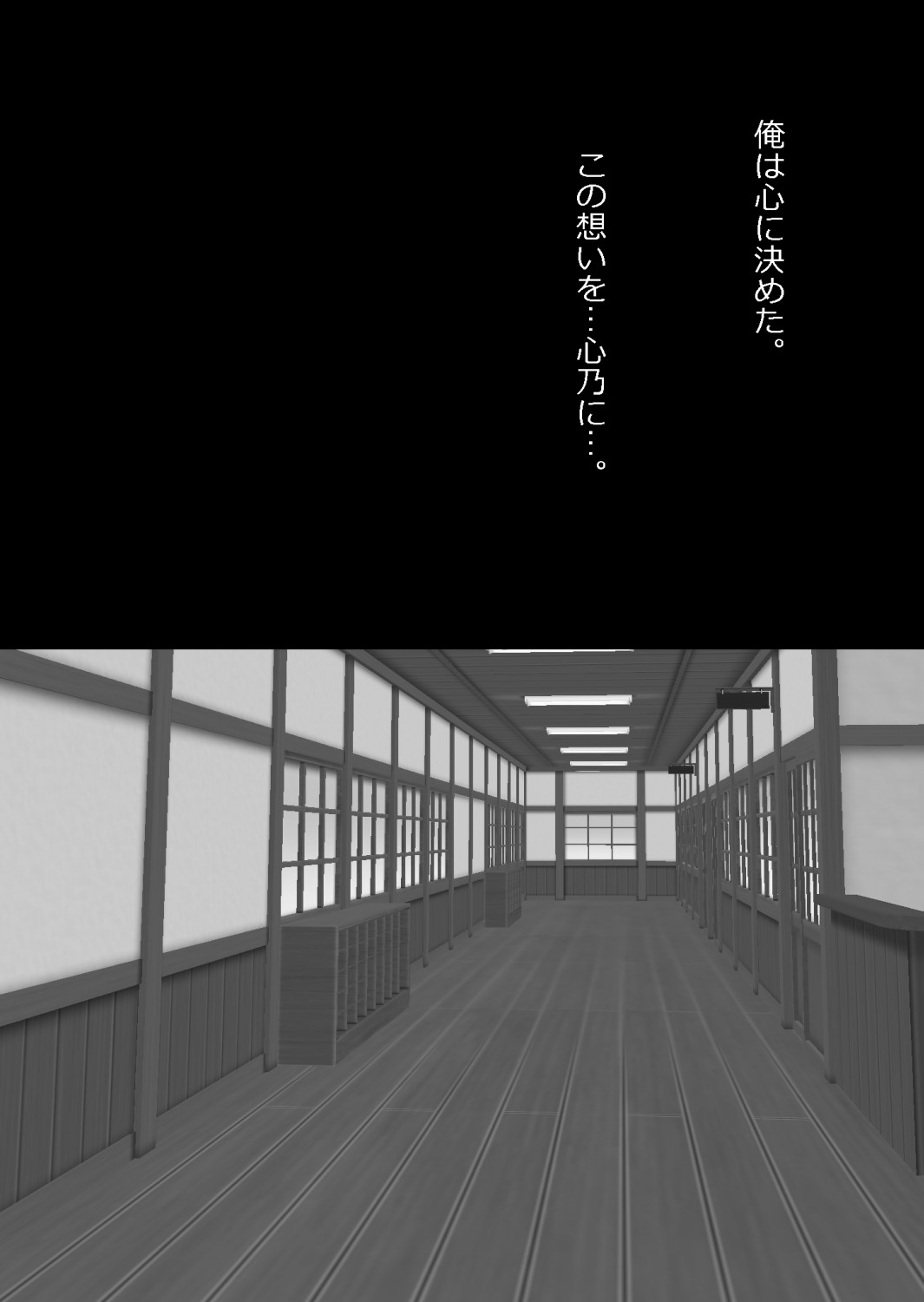 さっさと付き合えばよかったのにもたもたしてたらさっさと寝取られた幼馴染〜のうてんきチョロイン〜 Page 80