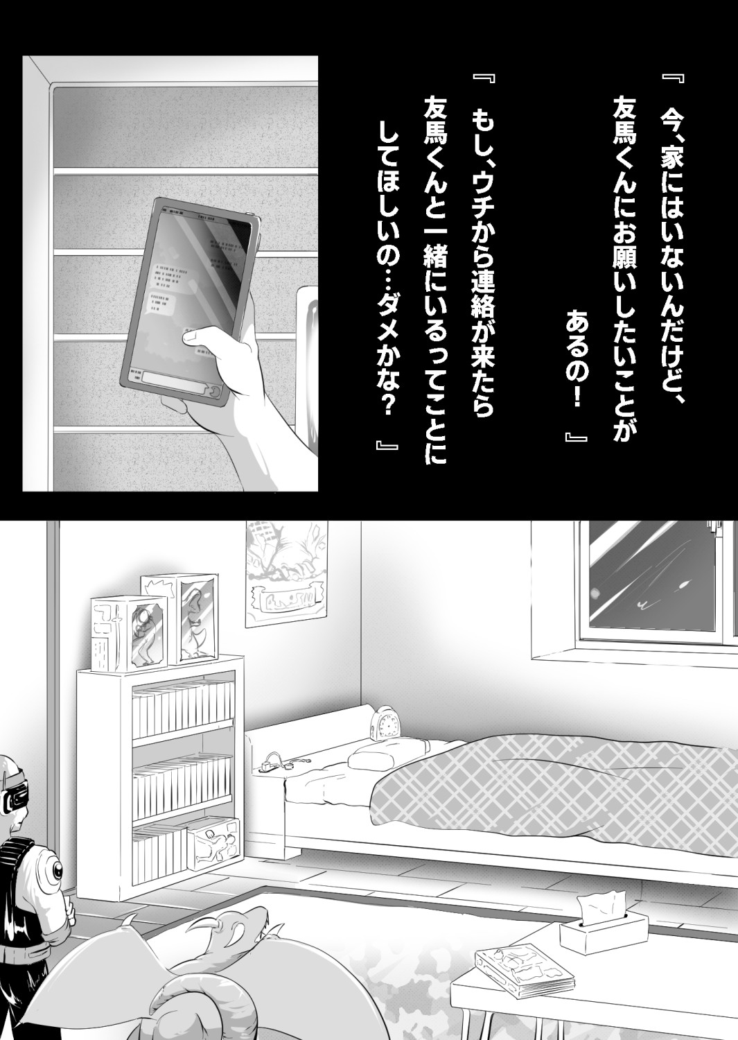 さっさと付き合えばよかったのにもたもたしてたらさっさと寝取られた幼馴染〜のうてんきチョロイン〜 Page 82
