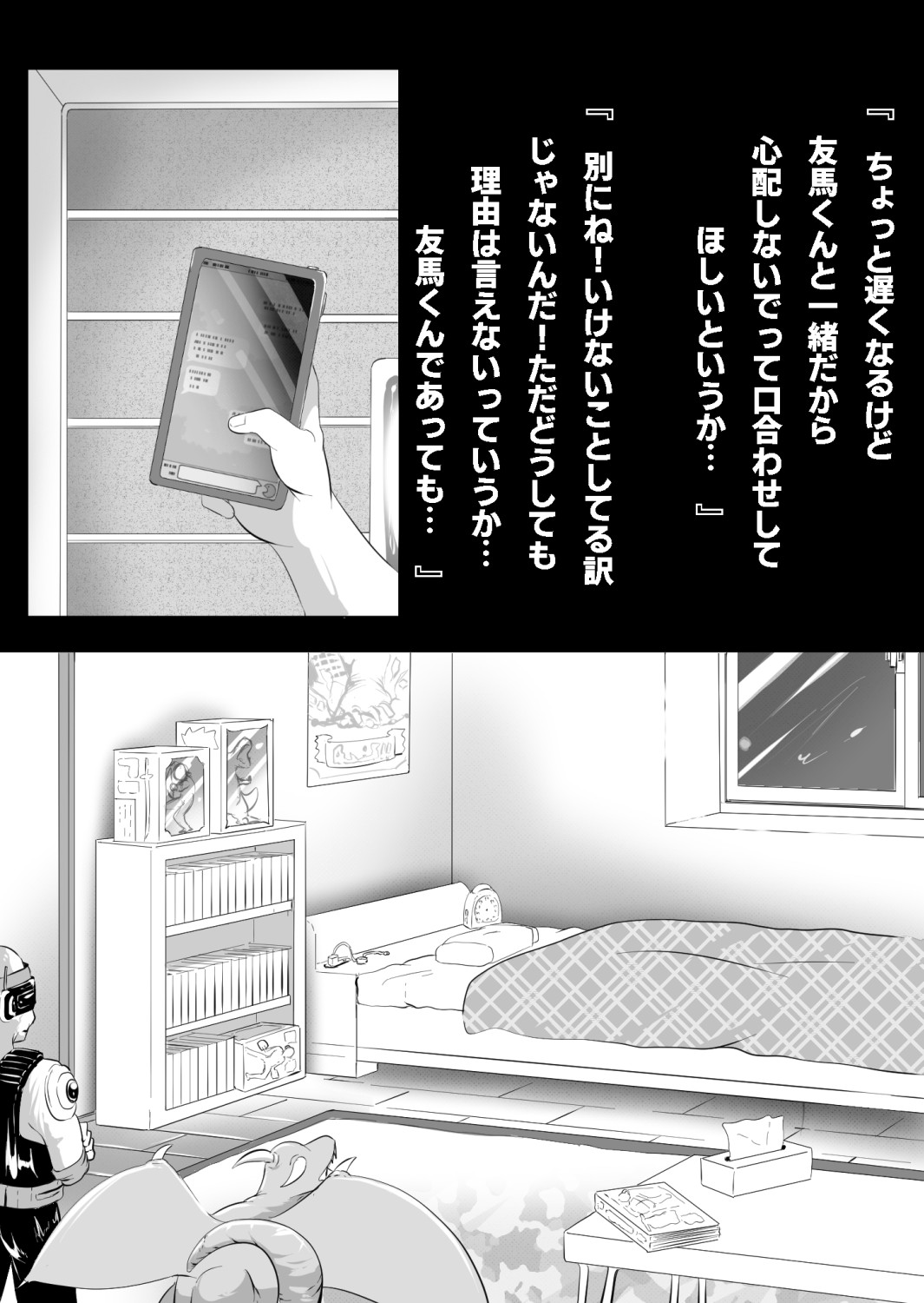 さっさと付き合えばよかったのにもたもたしてたらさっさと寝取られた幼馴染〜のうてんきチョロイン〜 Page 83