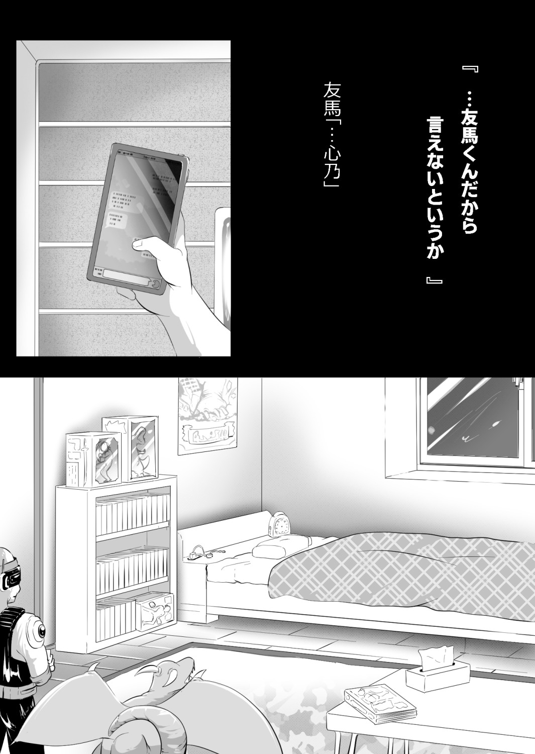 さっさと付き合えばよかったのにもたもたしてたらさっさと寝取られた幼馴染〜のうてんきチョロイン〜 Page 84