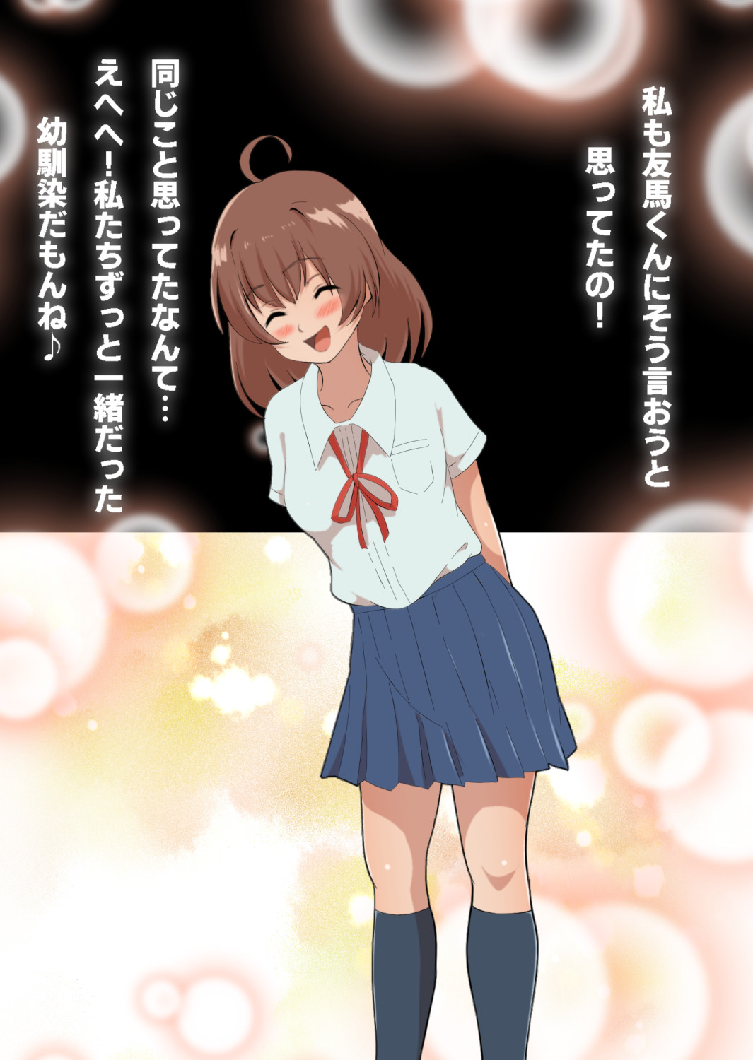 さっさと付き合えばよかったのにもたもたしてたらさっさと寝取られた幼馴染〜のうてんきチョロイン〜 Page 90