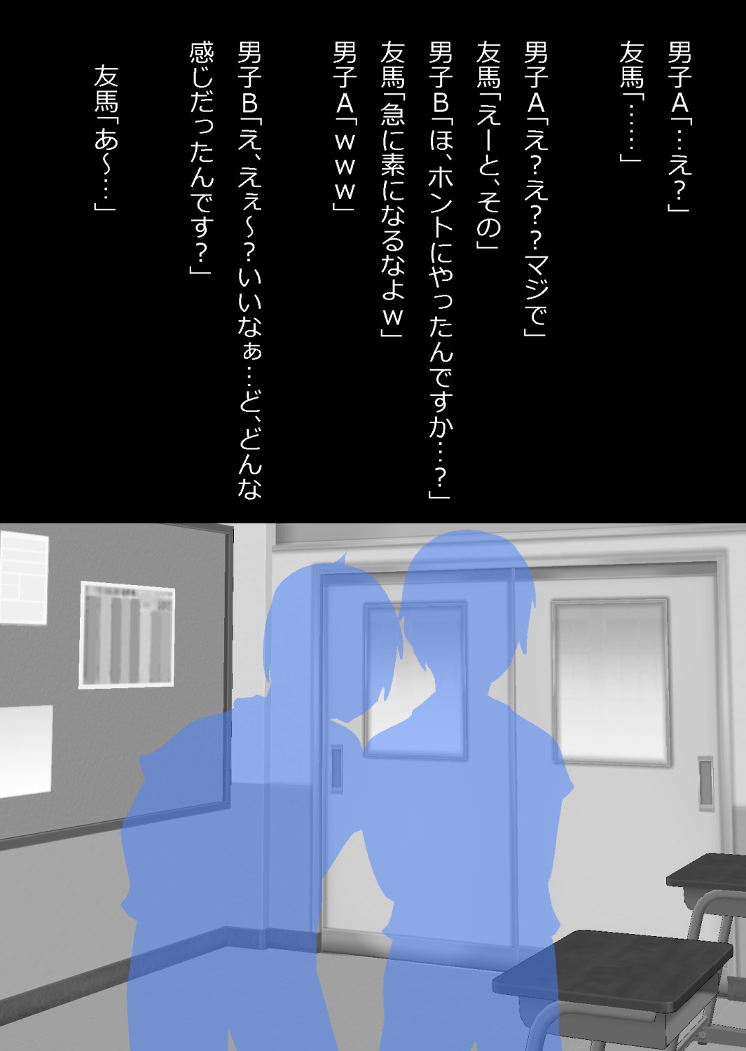 さっさと付き合えばよかったのにもたもたしてたらさっさと寝取られた幼馴染〜のうてんきチョロイン〜 Page 97