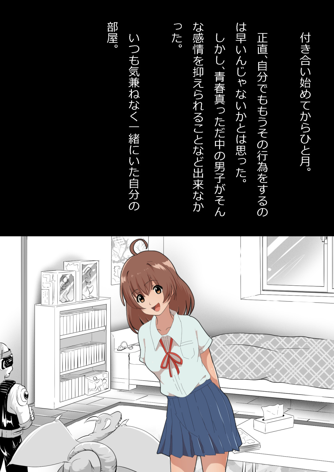 さっさと付き合えばよかったのにもたもたしてたらさっさと寝取られた幼馴染〜のうてんきチョロイン〜 Page 98