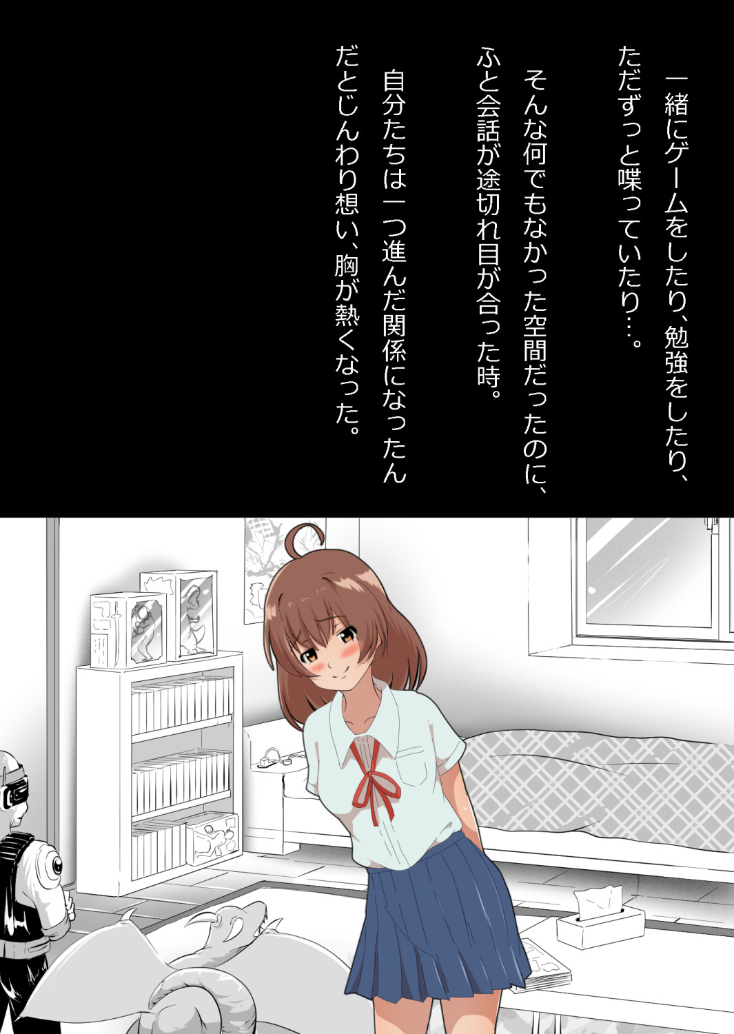 さっさと付き合えばよかったのにもたもたしてたらさっさと寝取られた幼馴染〜のうてんきチョロイン〜 Page 99
