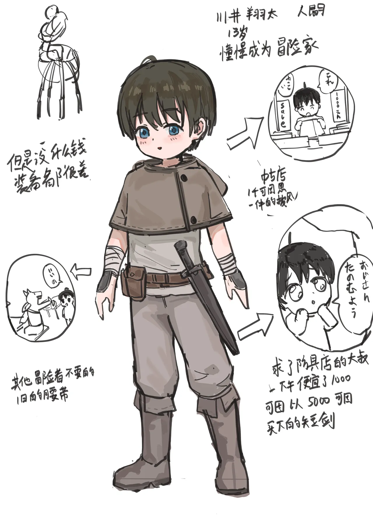[Ika9]Boukensha-chan no Bouken | 冒险者酱的冒险[Chinese] Page 15