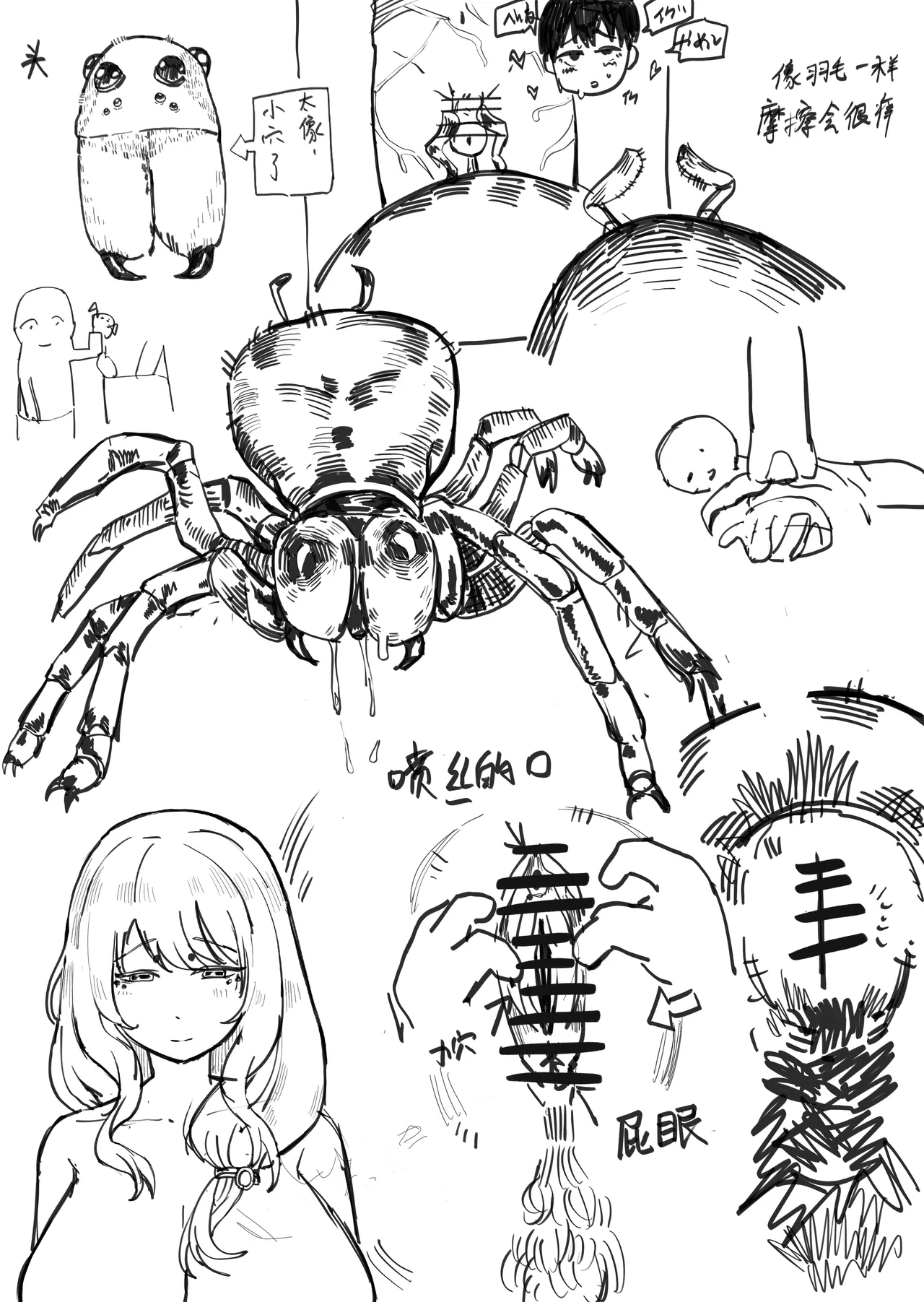 [Ika9]Boukensha-chan no Bouken | 冒险者酱的冒险[Chinese] Page 18