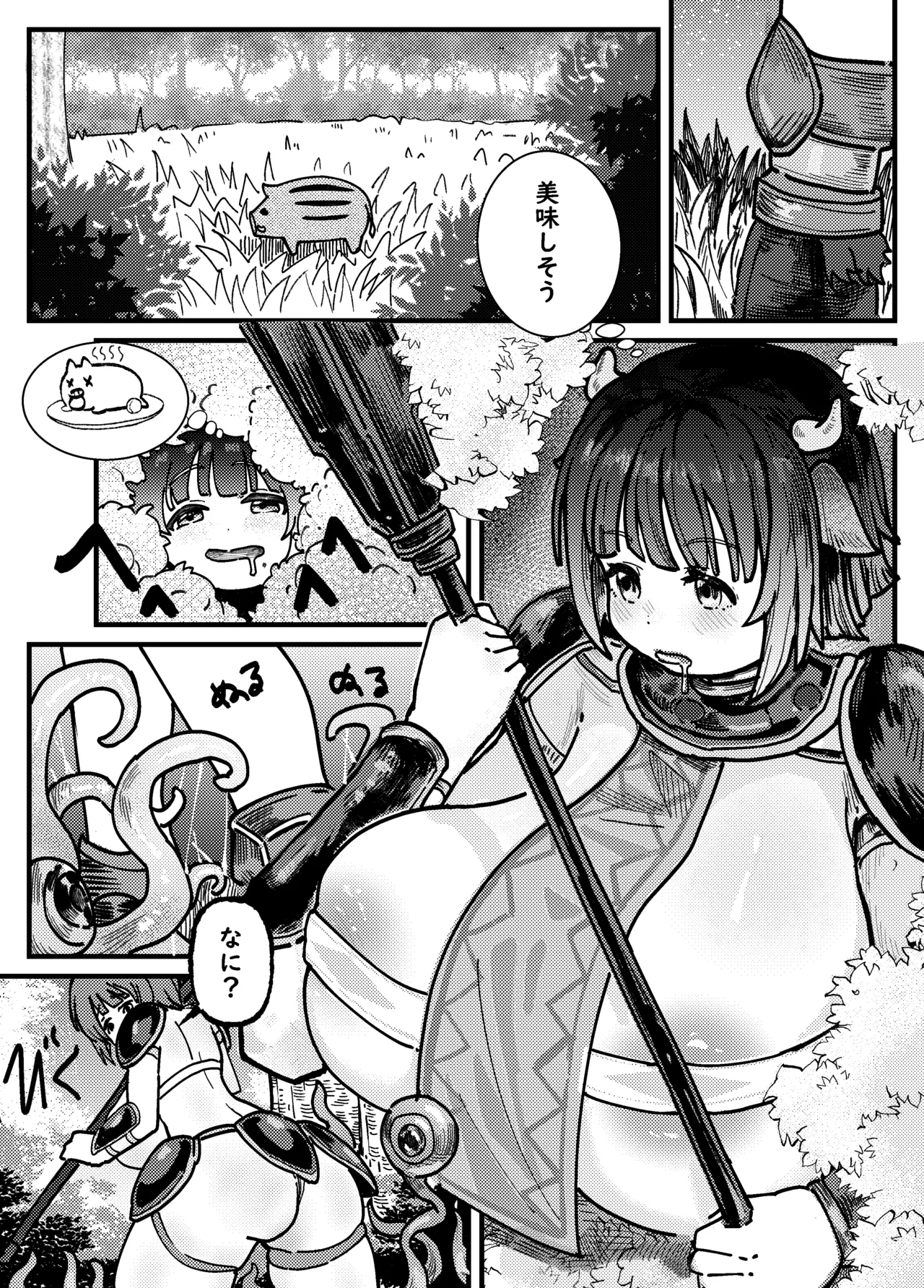 [Ika9]Gyuunyuu[Japanese, Chinese] Page 1