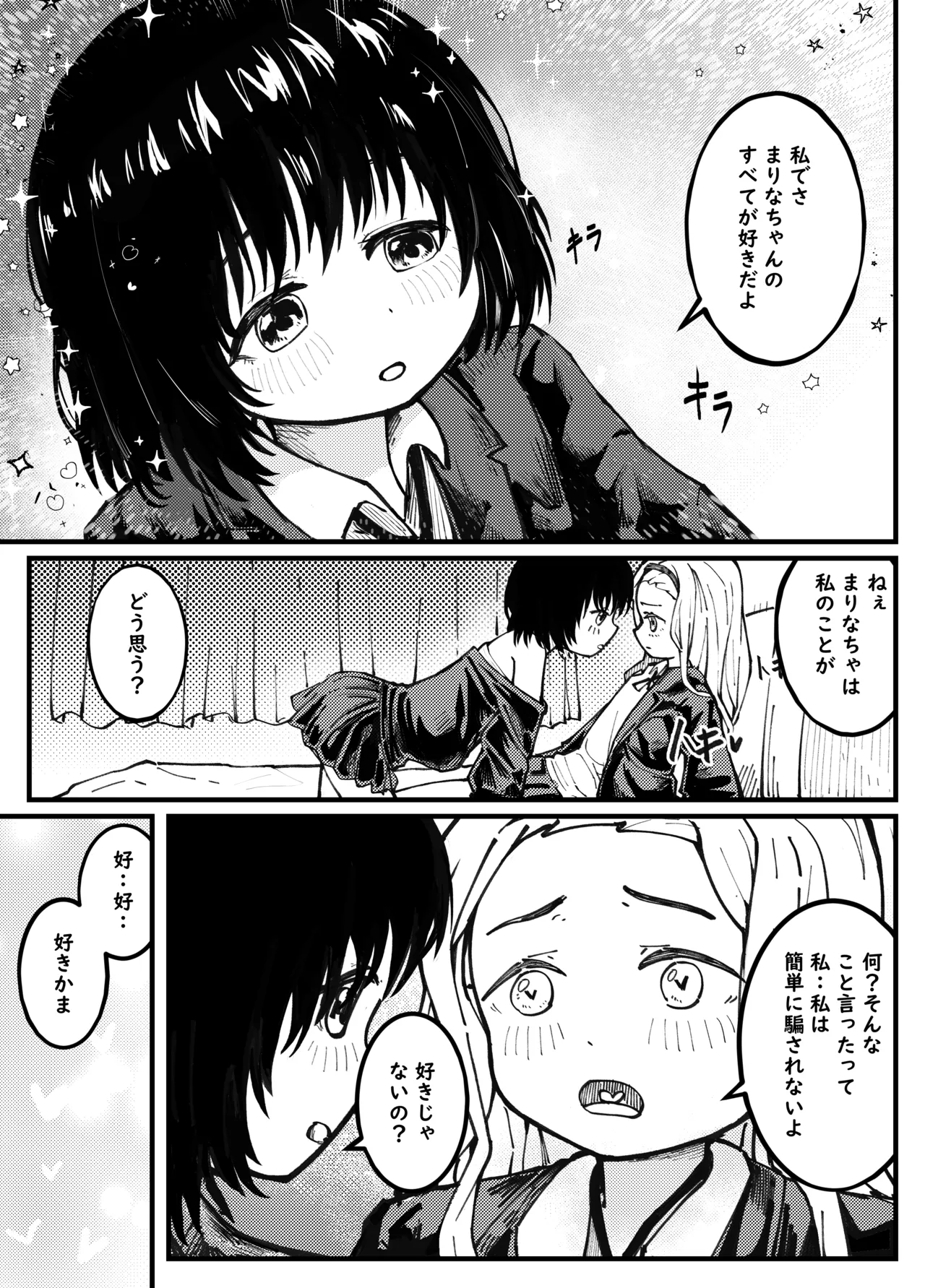 [Ika9]ShizuMari(Takopii no Genzai) [Japanese, Chinese] Page 1