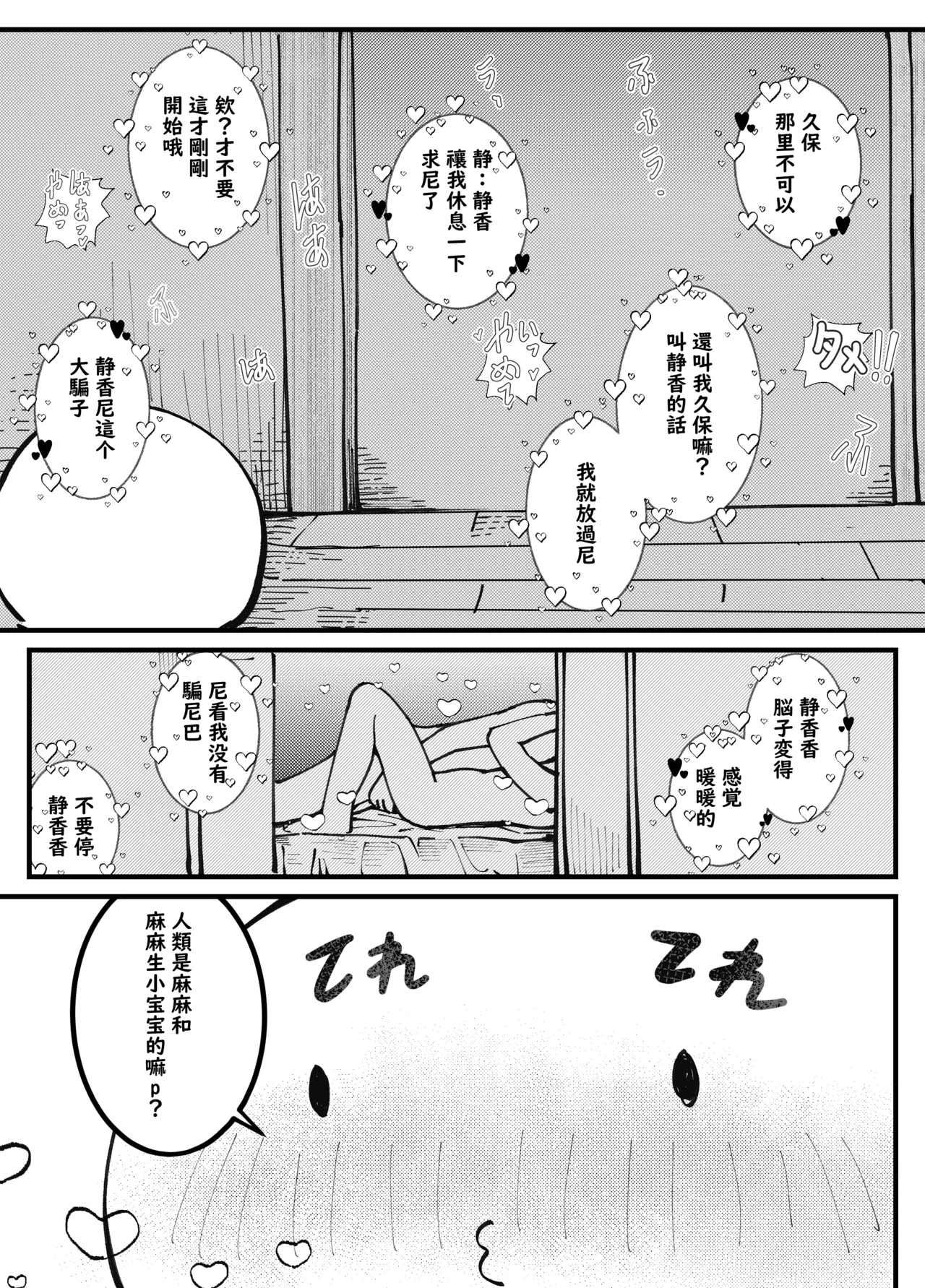 [Ika9]ShizuMari(Takopii no Genzai) [Japanese, Chinese] Page 10