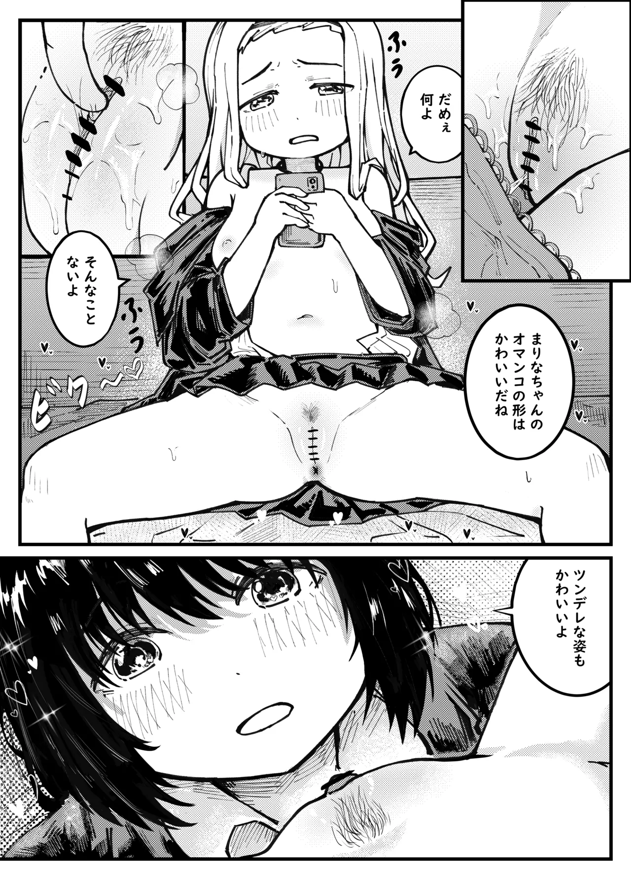 [Ika9]ShizuMari(Takopii no Genzai) [Japanese, Chinese] Page 3