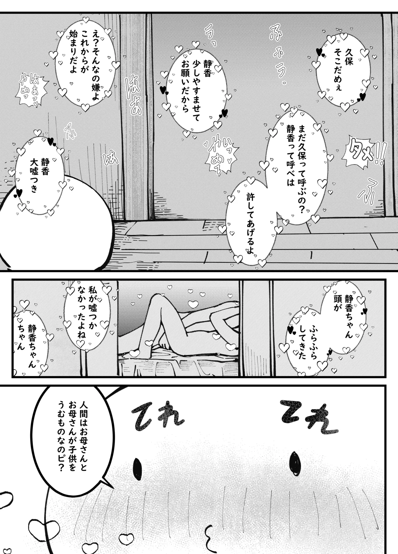 [Ika9]ShizuMari(Takopii no Genzai) [Japanese, Chinese] Page 5