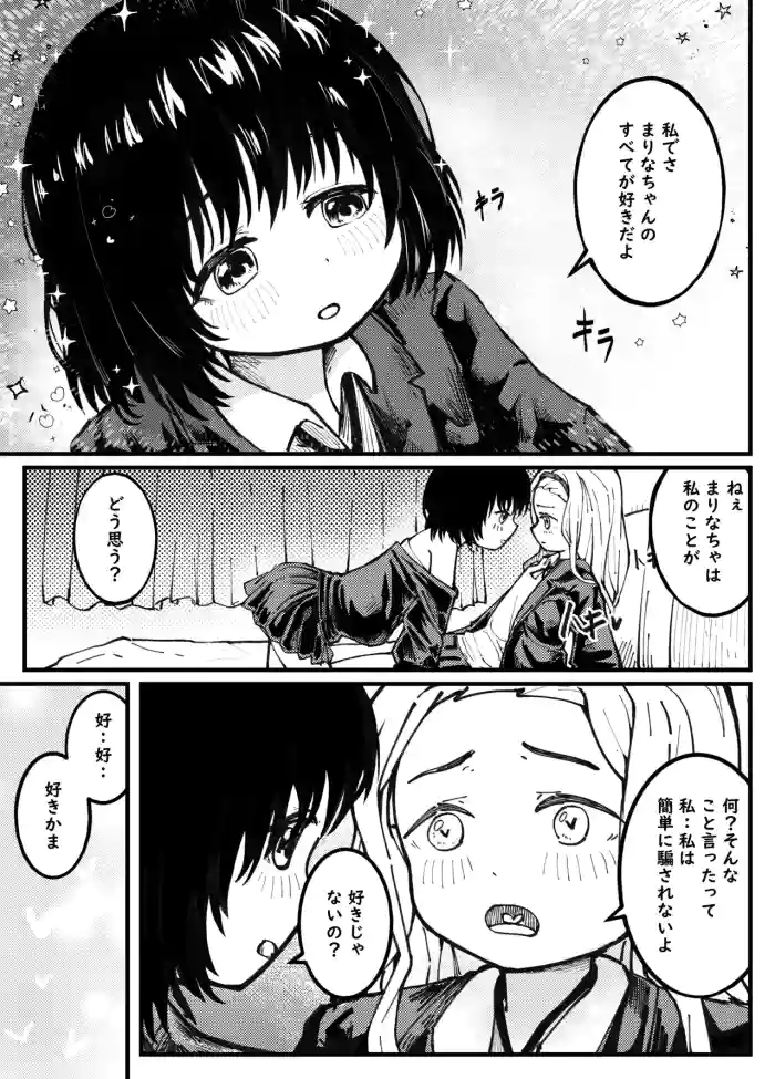 [Ika9]ShizuMari(Takopii no Genzai) [Japanese, Chinese]
