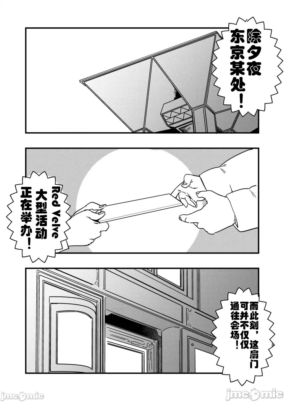 [Rugao House (Rugao)]Jitsuroku Hontou ni Atta Cosplay Uriko Off-Pako Les Battle[Chinese] [callH个人汉化] [Digital] Page 2