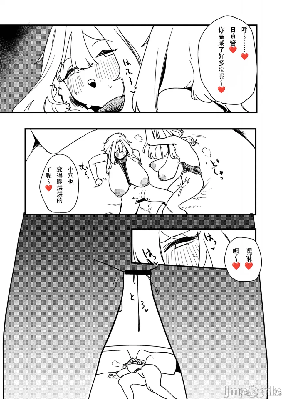 [Rugao House (Rugao)]Jitsuroku Hontou ni Atta Cosplay Uriko Off-Pako Les Battle[Chinese] [callH个人汉化] [Digital] Page 20