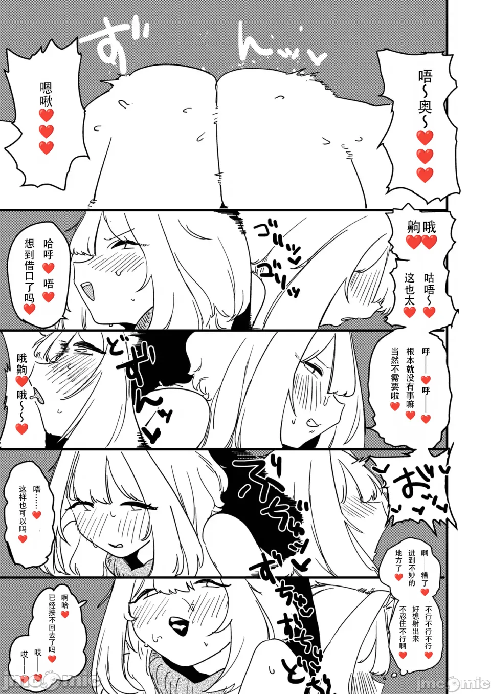 [Rugao House (Rugao)]Jitsuroku Hontou ni Atta Cosplay Uriko Off-Pako Les Battle[Chinese] [callH个人汉化] [Digital] Page 22