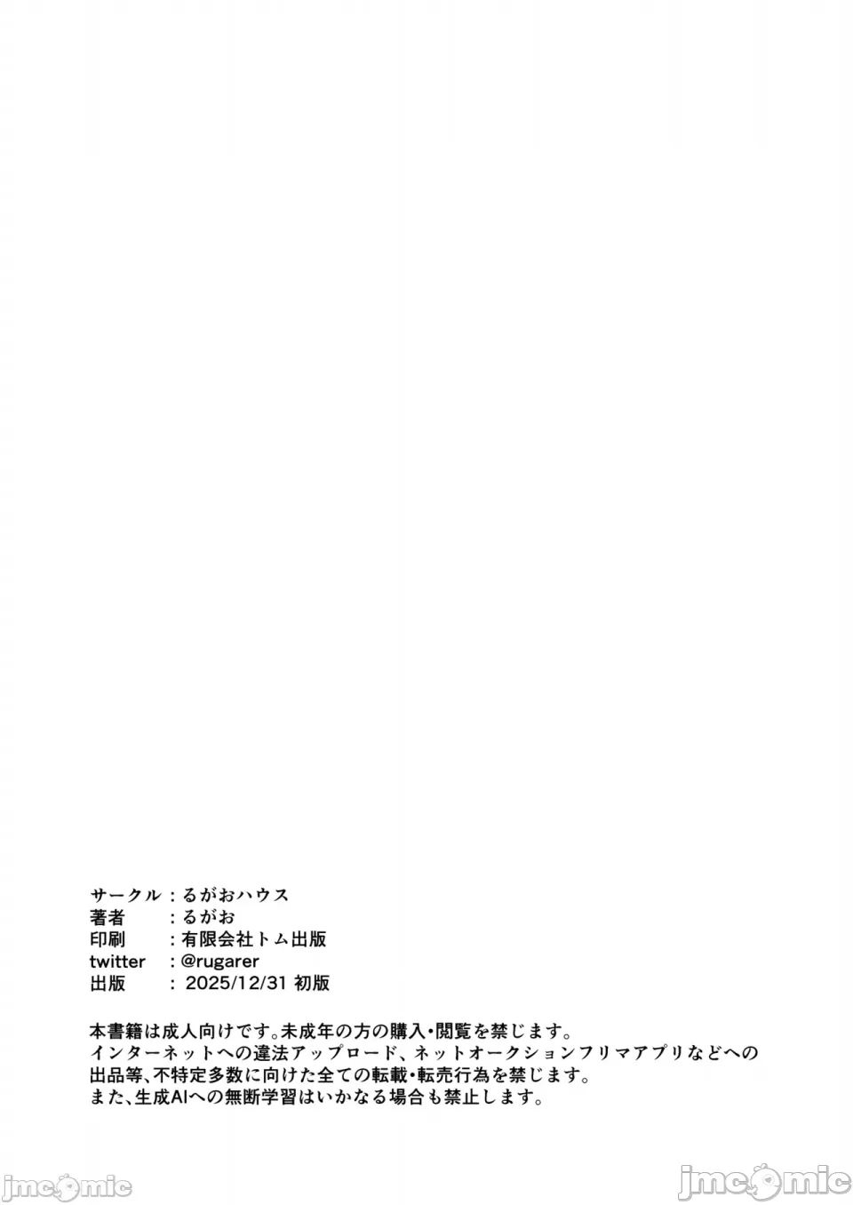 [Rugao House (Rugao)]Jitsuroku Hontou ni Atta Cosplay Uriko Off-Pako Les Battle[Chinese] [callH个人汉化] [Digital] Page 25