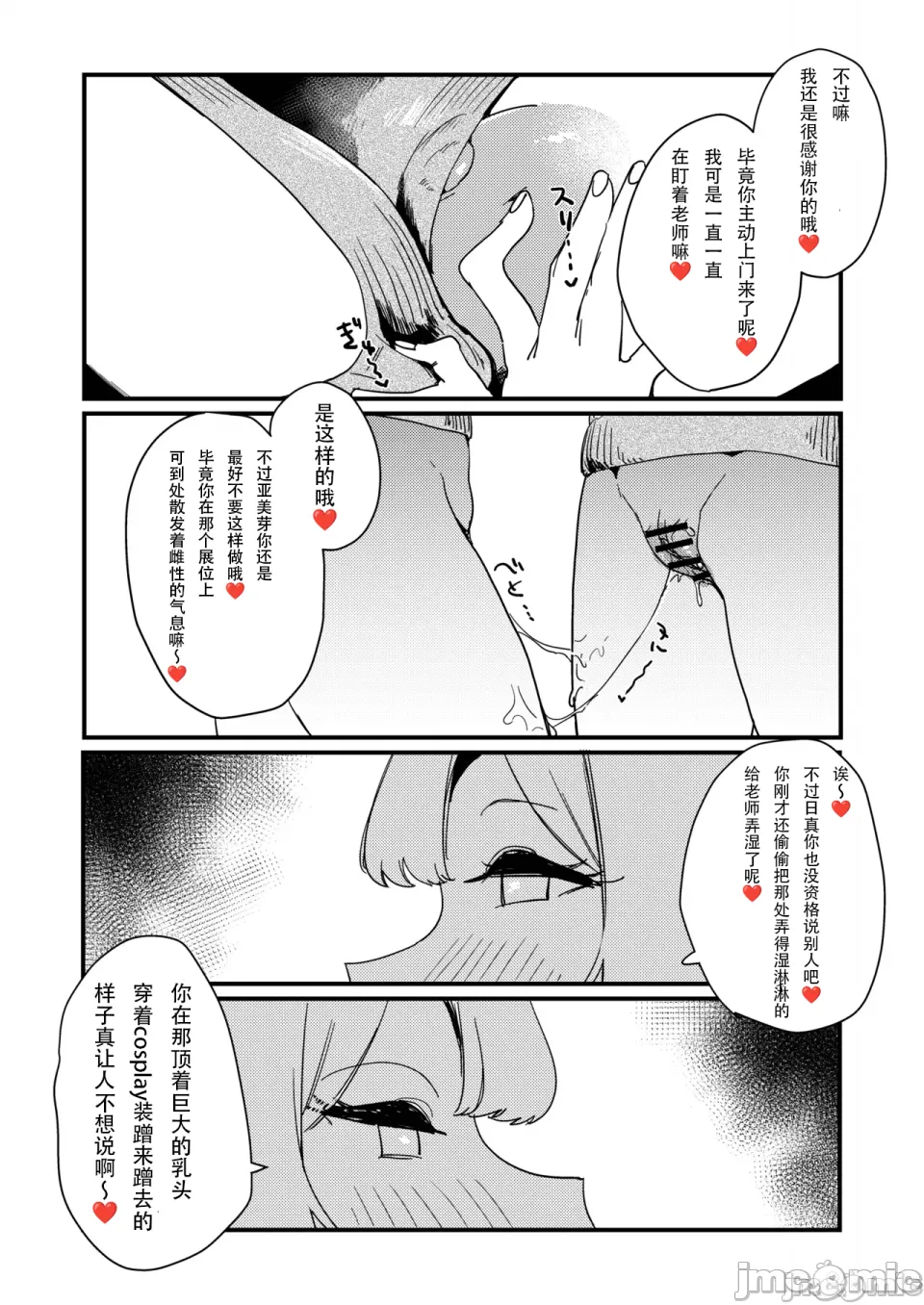 [Rugao House (Rugao)]Jitsuroku Hontou ni Atta Cosplay Uriko Off-Pako Les Battle[Chinese] [callH个人汉化] [Digital] Page 5