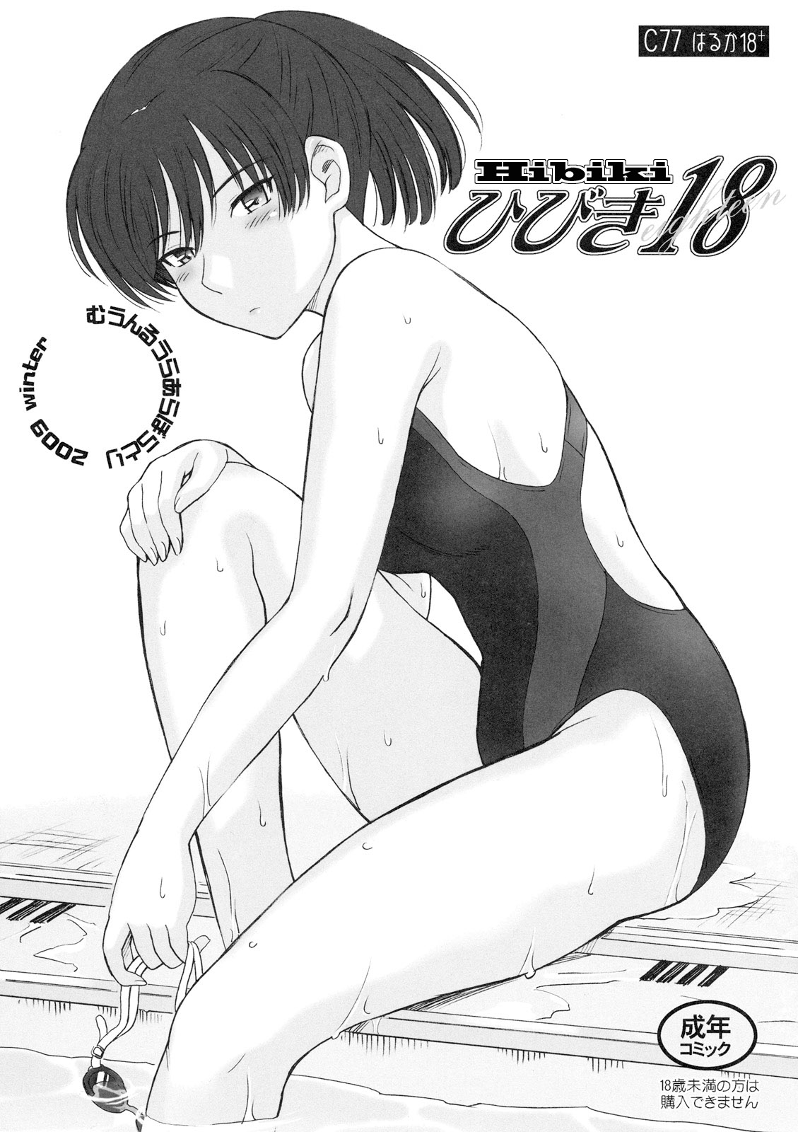 [Tsukino Jyogi]Haruka | Hibiki | Jessica(All Inclusive) Page 3