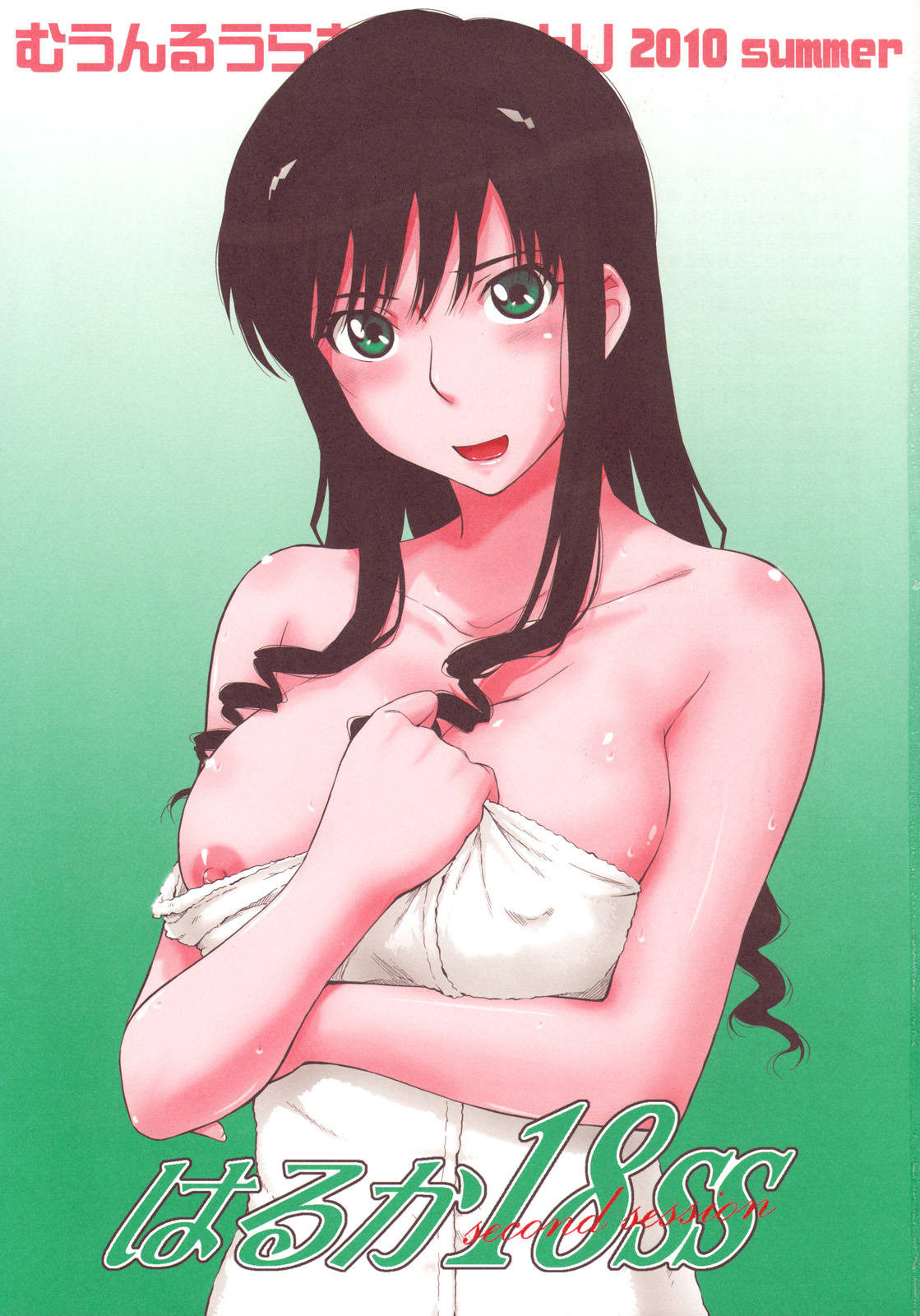 [Tsukino Jyogi]Haruka | Hibiki | Jessica(All Inclusive) Page 43
