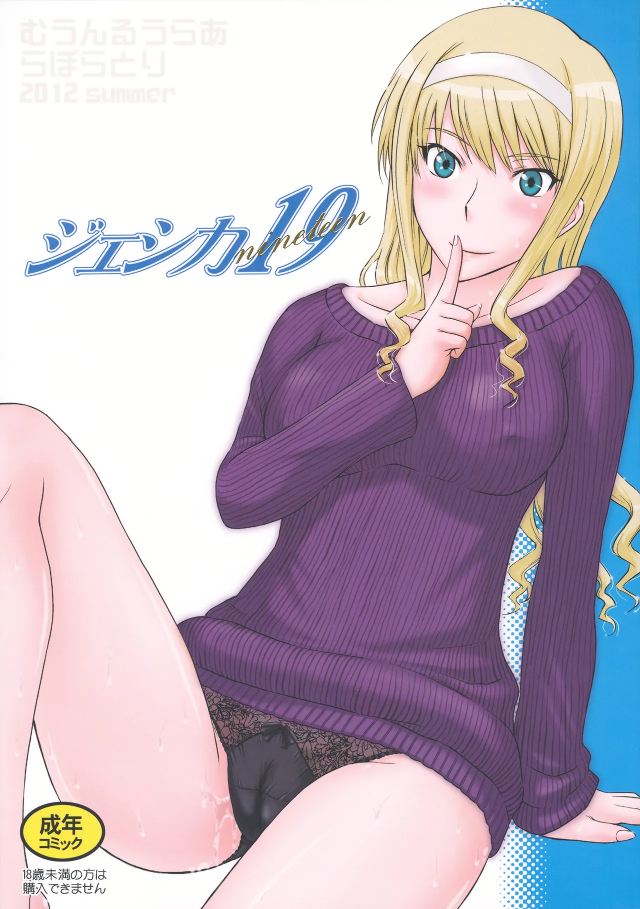 [Tsukino Jyogi]Haruka | Hibiki | Jessica(All Inclusive) Page 5