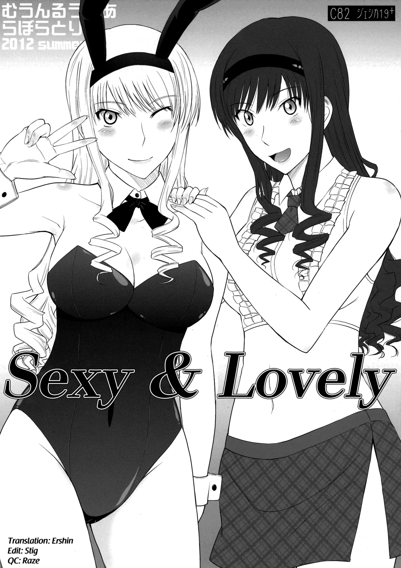 [Tsukino Jyogi]Haruka | Hibiki | Jessica(All Inclusive) Page 6