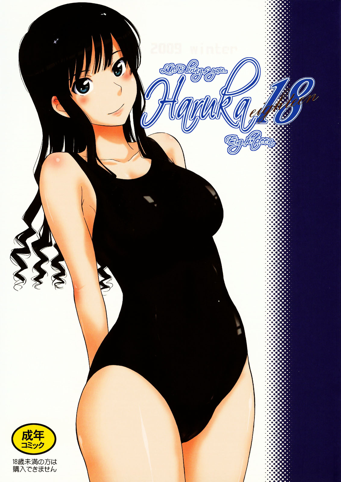 [Tsukino Jyogi]Haruka | Hibiki | Jessica(All Inclusive) Page 8