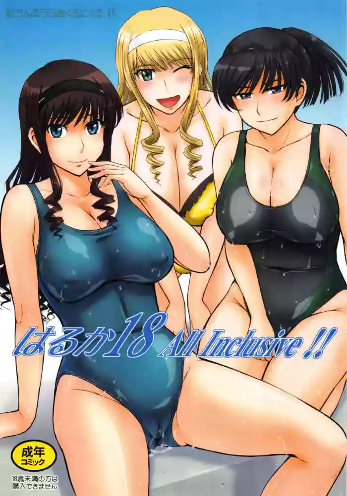 [Tsukino Jyogi]Haruka | Hibiki | Jessica(All Inclusive)
