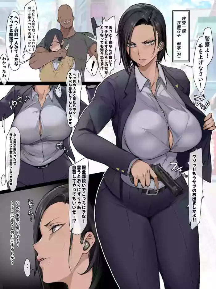 [Yesman]路上で全裸にされ無様にガニ股チン媚びさせられるエリート刑事