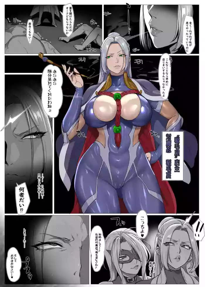 [Yesman]セックスに強い稲毛夏が最強媚薬でケツ穴肉便器に堕とされる漫画