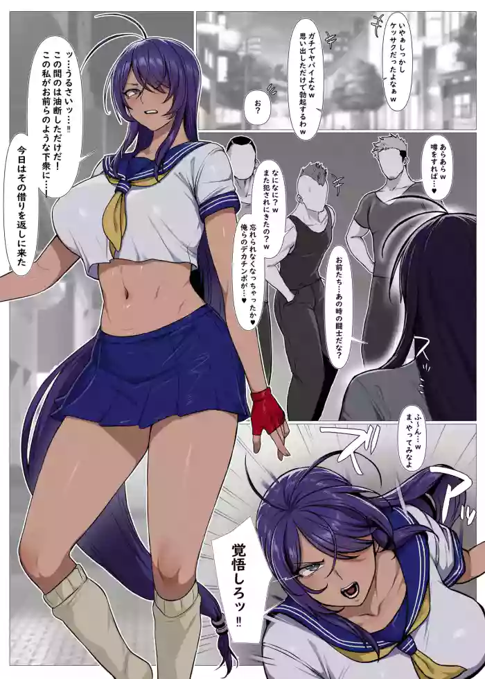 [Yesman]関羽 媚薬で堕とされ肉便器に…♥(一騎当千)