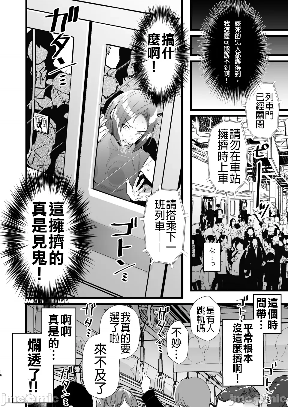 [FZ: (Fujisaki Fujiko)]Tatoe Futanari-byou ni Kakatta to shite mo Kuso Osu-domo to Watashi wa Chigau!![Chinese] [callH个人汉化] Page 16