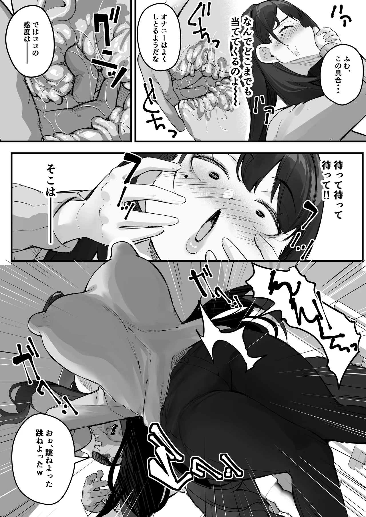 [Baku-π-dou (Kuchi VE)]NTR Tsuma Gifu no Yarashi-me ga Kiraidattanoni Page 16
