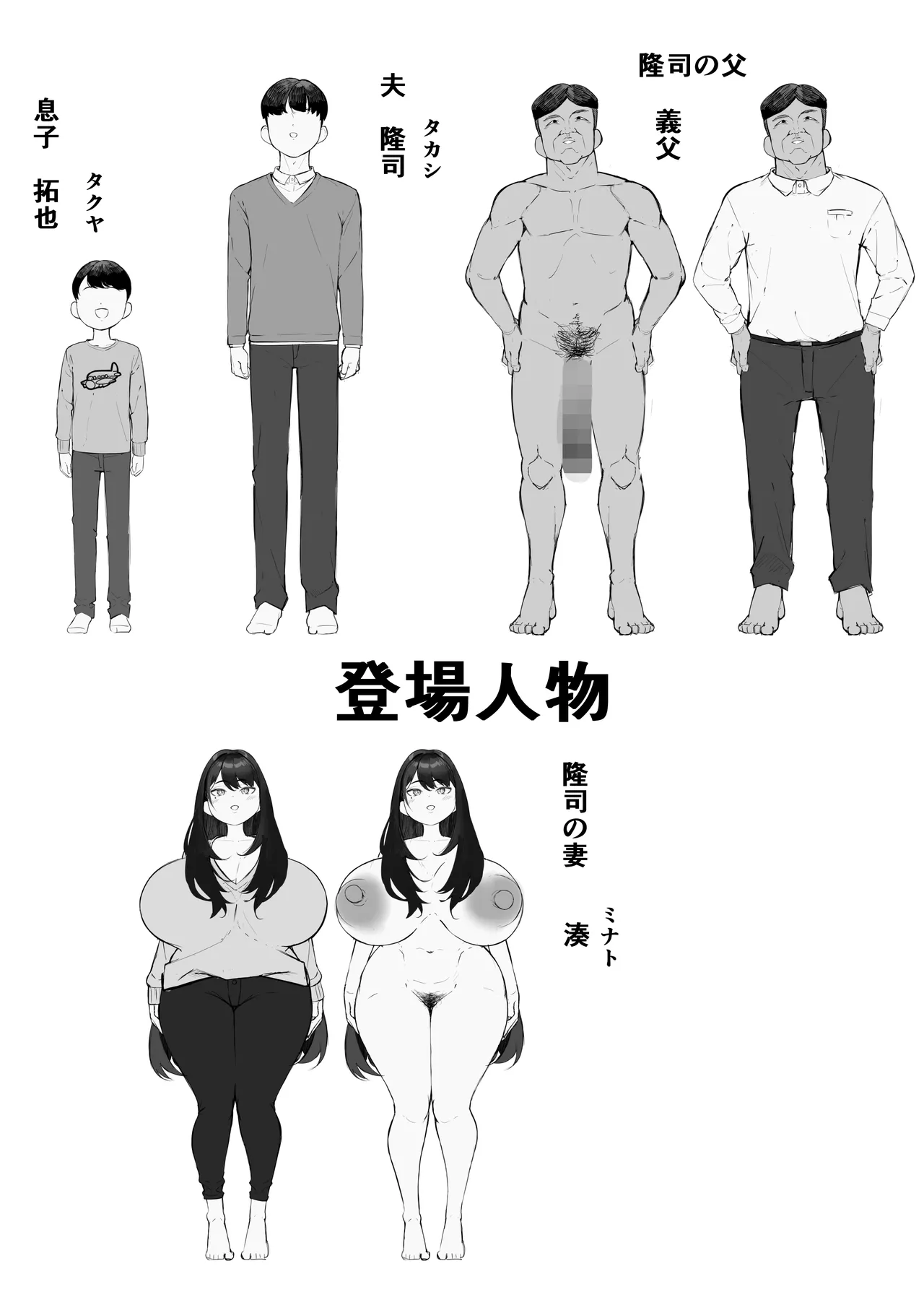 [Baku-π-dou (Kuchi VE)]NTR Tsuma Gifu no Yarashi-me ga Kiraidattanoni Page 2