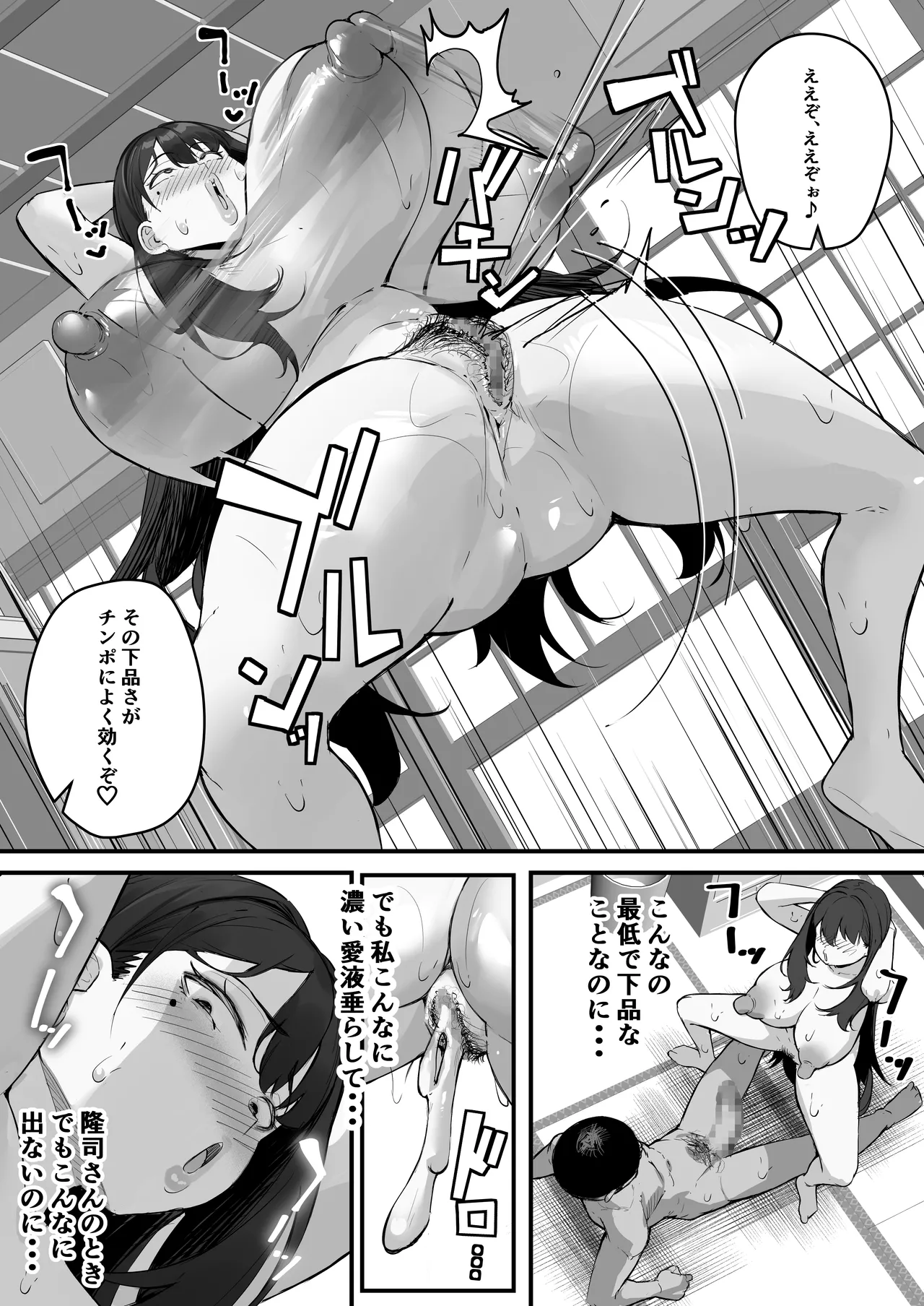 [Baku-π-dou (Kuchi VE)]NTR Tsuma Gifu no Yarashi-me ga Kiraidattanoni Page 35