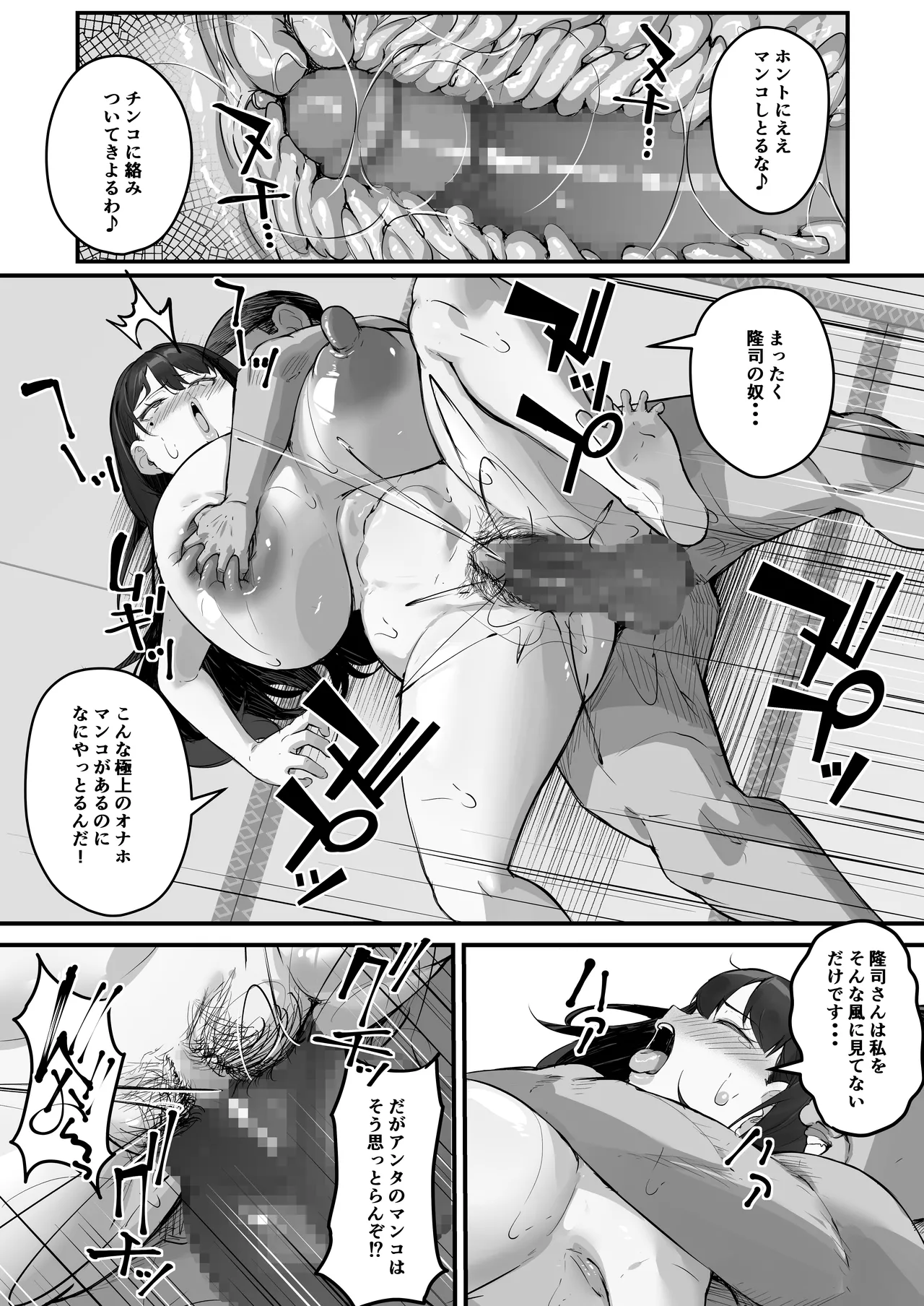 [Baku-π-dou (Kuchi VE)]NTR Tsuma Gifu no Yarashi-me ga Kiraidattanoni Page 41