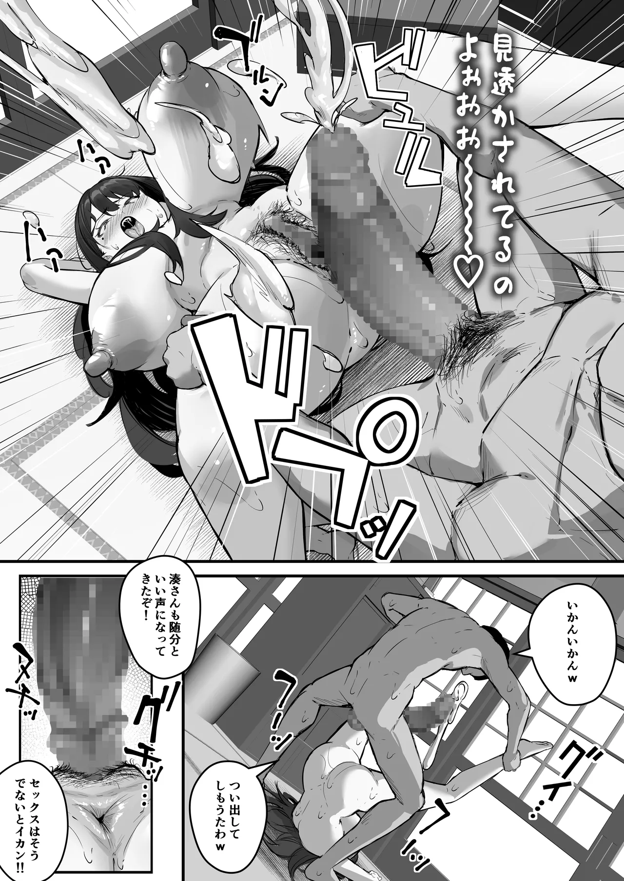 [Baku-π-dou (Kuchi VE)]NTR Tsuma Gifu no Yarashi-me ga Kiraidattanoni Page 43