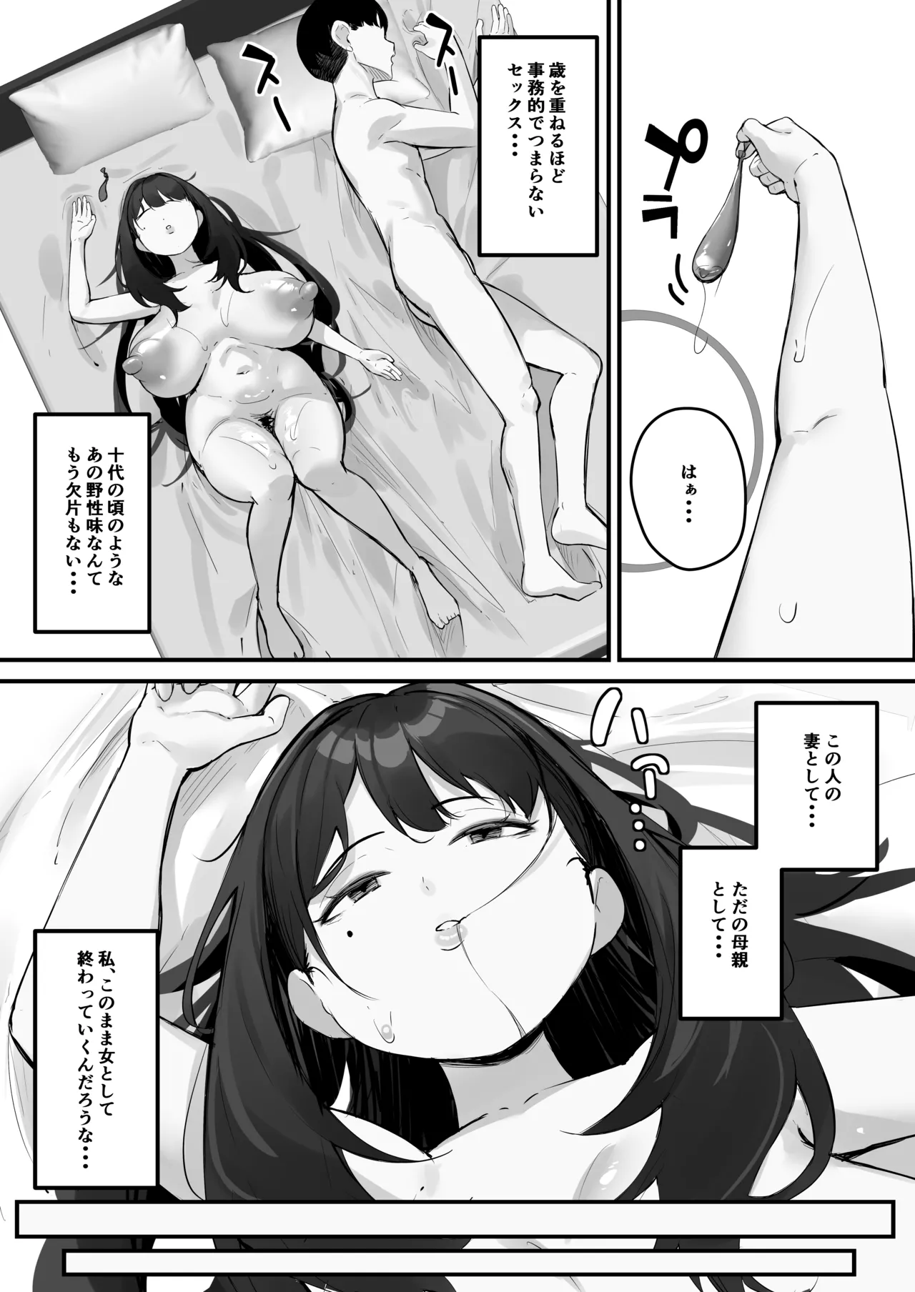 [Baku-π-dou (Kuchi VE)]NTR Tsuma Gifu no Yarashi-me ga Kiraidattanoni Page 8