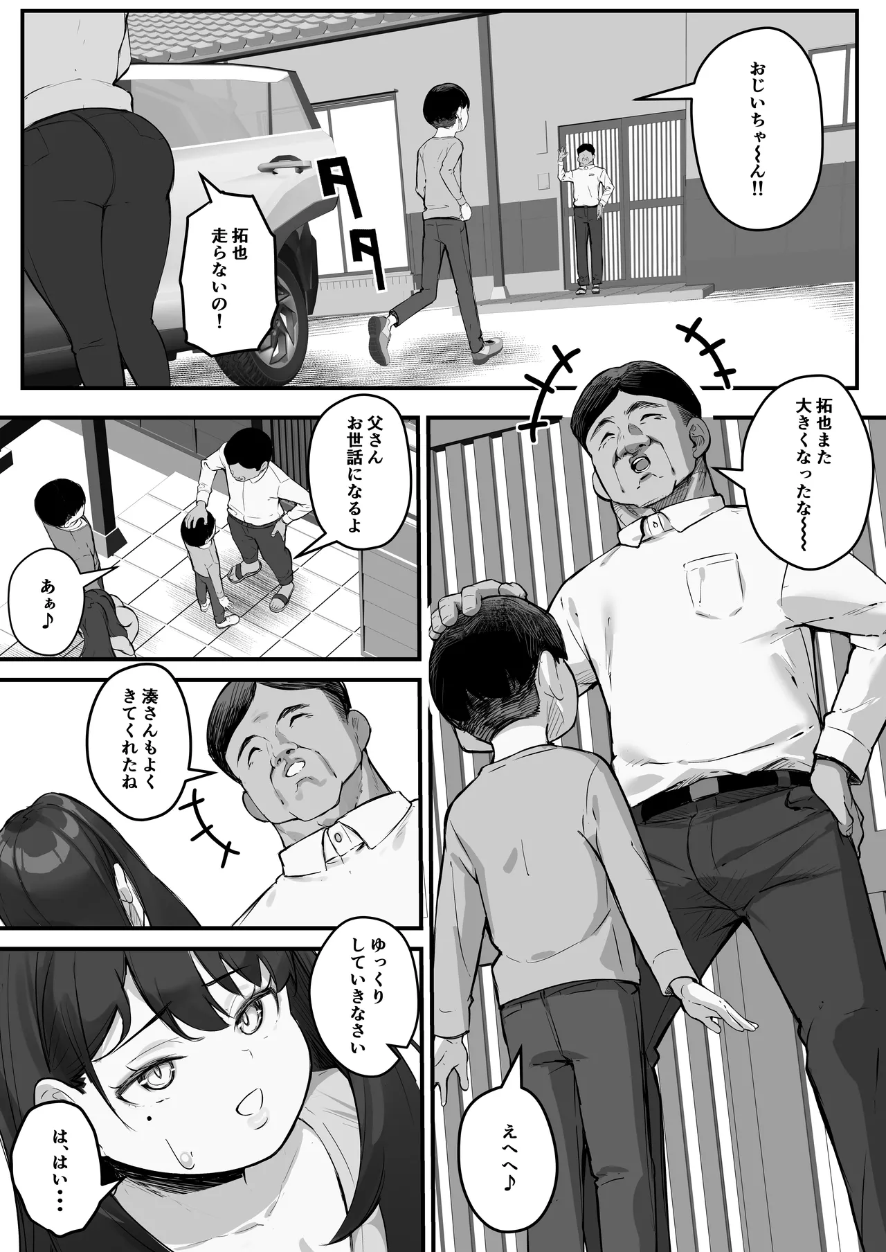 [Baku-π-dou (Kuchi VE)]NTR Tsuma Gifu no Yarashi-me ga Kiraidattanoni Page 9