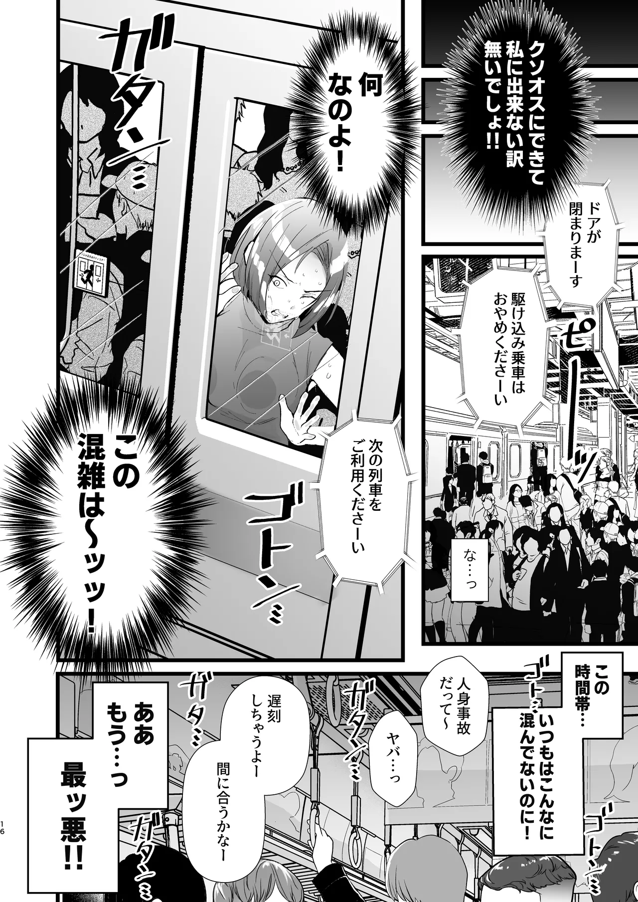 [FZ: (Fujisaki Fujiko)]Tatoe futanari byou ni kakatta to shite mo kuso osu-domo to watashi wa chigau! ![Digital] Page 16