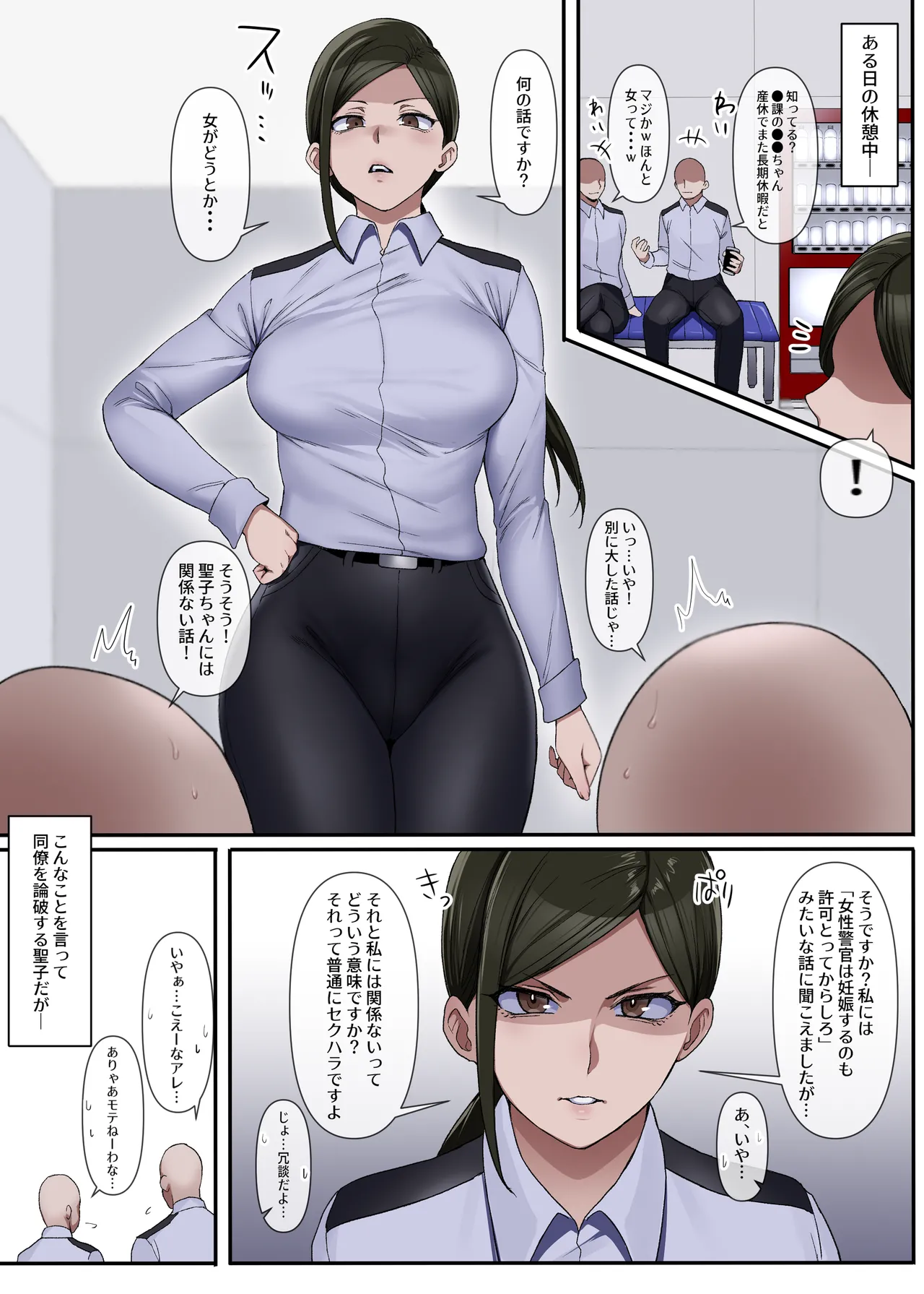 [Yesman]藤聖子 Page 2