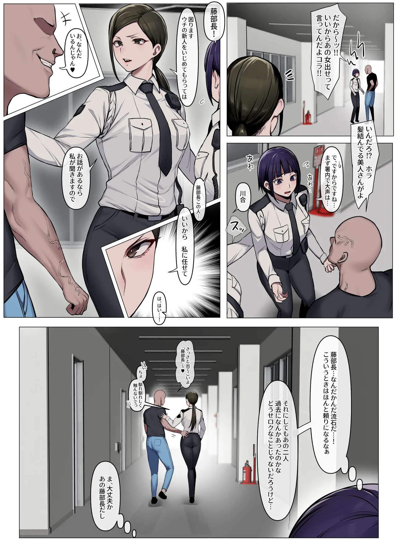 [Yesman]藤聖子 Page 5