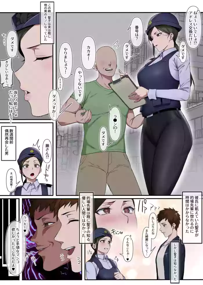 [Yesman]藤聖子