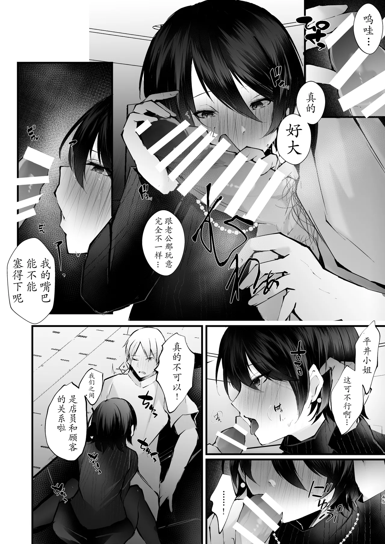 [FZ: (Fujisaki Fujiko)]Kakkou no Rakuin ~Ninkatsu Kyonyuu Hitozuma ga Biyaku Jirashi Massage ni Kokomo mo Karada mo Ochiru made~[Chinese] [Digital] Page 45