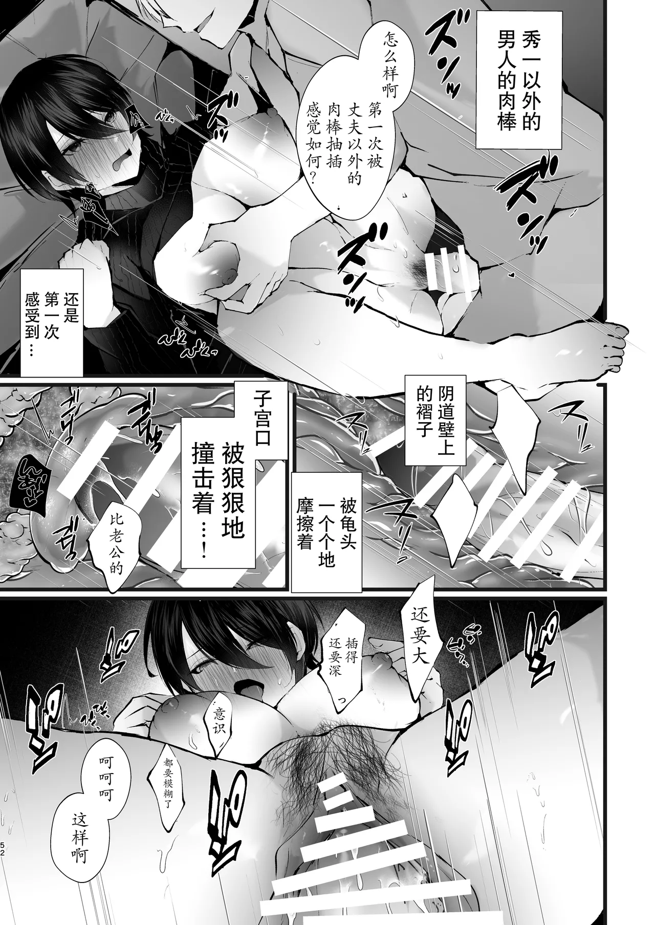 [FZ: (Fujisaki Fujiko)]Kakkou no Rakuin ~Ninkatsu Kyonyuu Hitozuma ga Biyaku Jirashi Massage ni Kokomo mo Karada mo Ochiru made~[Chinese] [Digital] Page 51
