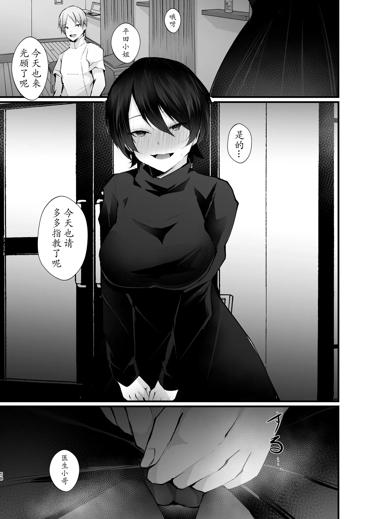 [FZ: (Fujisaki Fujiko)]Kakkou no Rakuin ~Ninkatsu Kyonyuu Hitozuma ga Biyaku Jirashi Massage ni Kokomo mo Karada mo Ochiru made~[Chinese] [Digital] Page 56