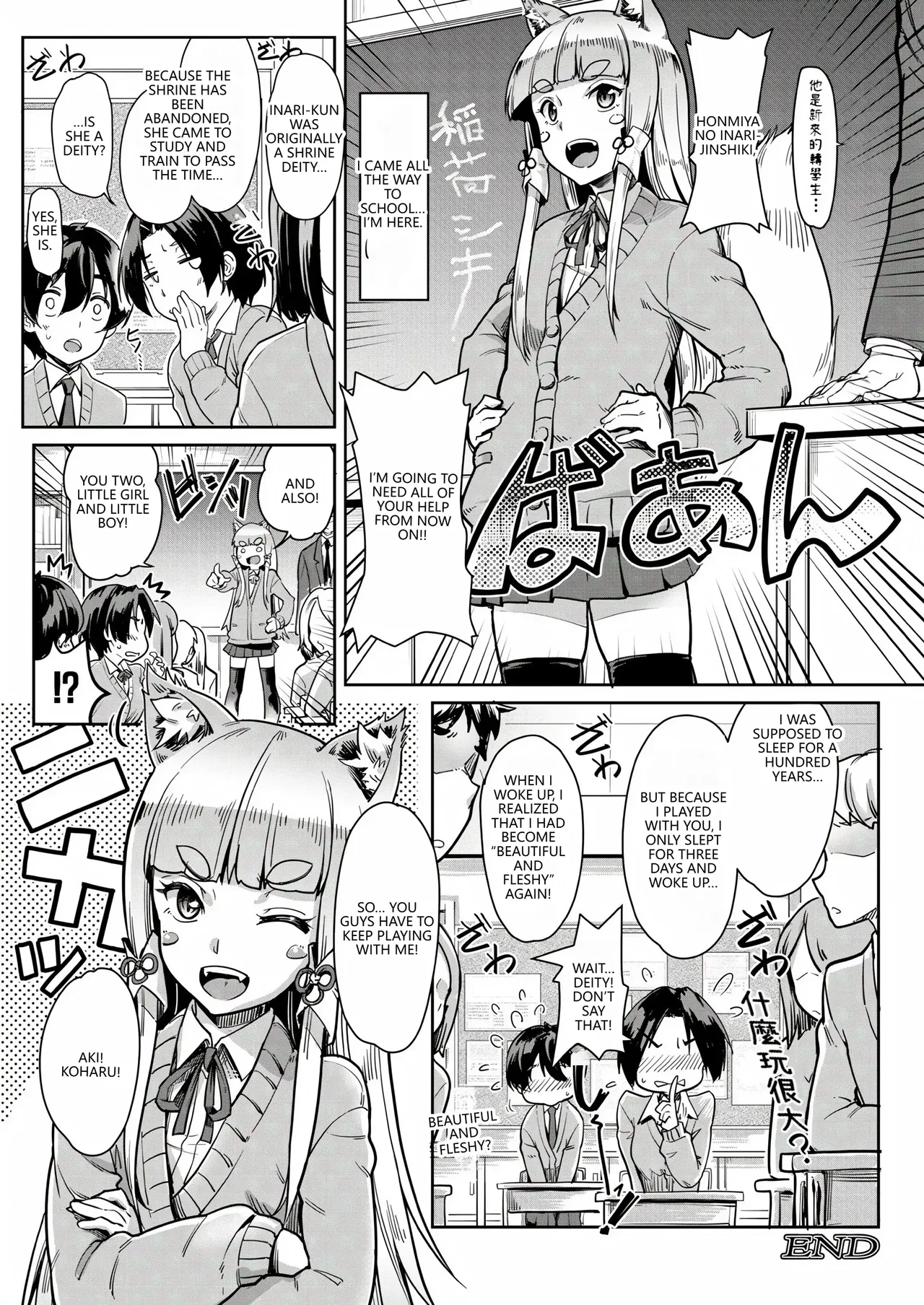 [Misaki Tokinobu]OINARISAMANI SANPAI(COMIC Mugen Tensei 2021-06) [English] [VGT13]  [Digital] Page 43