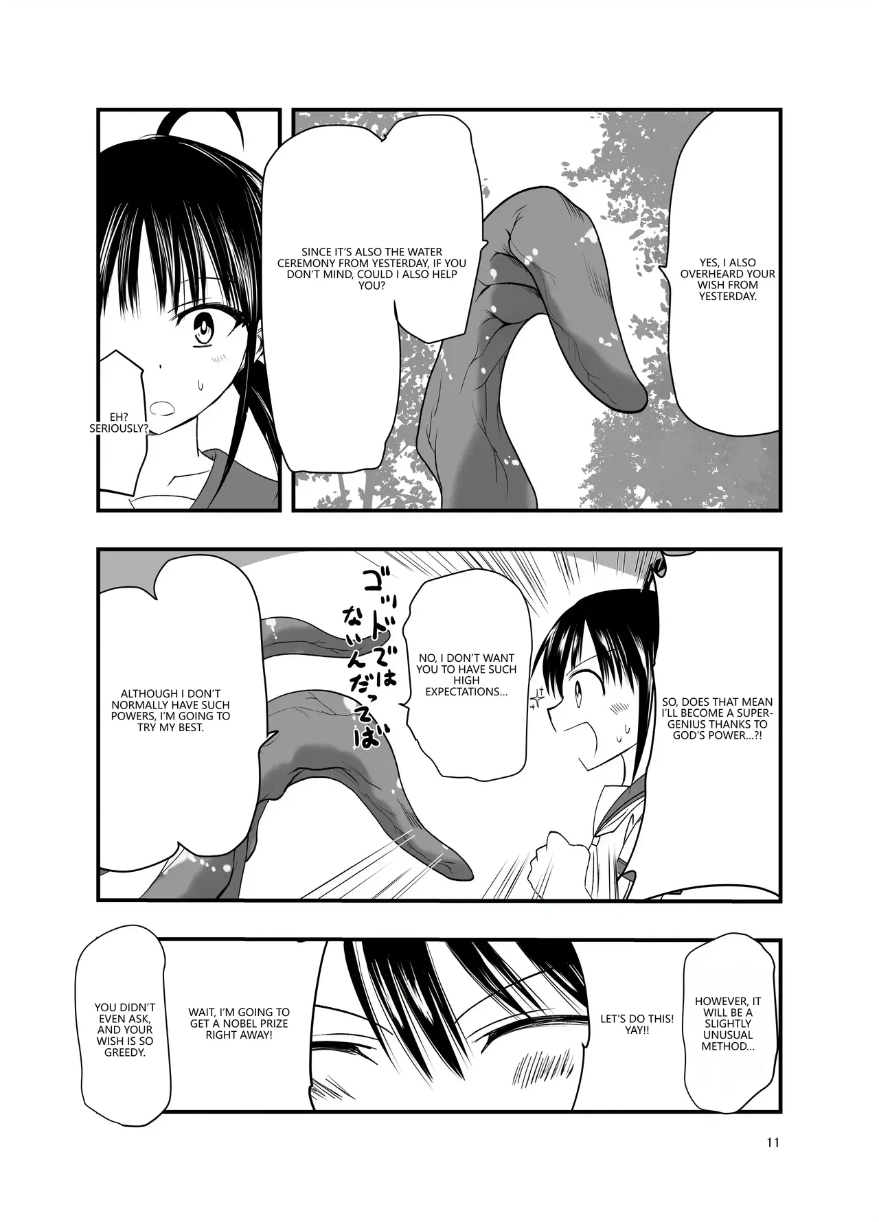 [Adolescense Maru]tentacle routine[English] [VGT13] Page 10