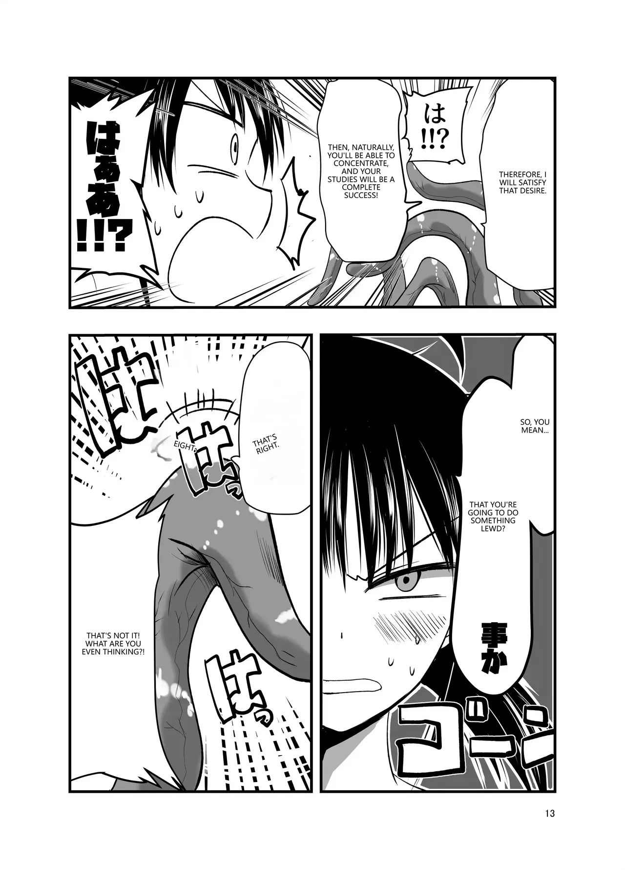 [Adolescense Maru]tentacle routine[English] [VGT13] Page 12